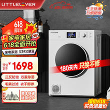 LITTLELOVER 大容量烘干机滚筒式家用烘干机家用干衣机酒店民宿烘衣机衣服衣物8公斤