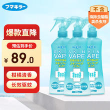 VAPE 未来 日本进口未来VAPE家庭装长效驱蚊液儿童孕妇可用绿色喷雾200ml*3