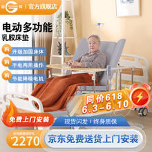 冠奇 电动护理床 GQ-A001F