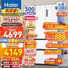 Haier 海尔 BCD-510WGHFD59WVU1 法式多门超薄嵌入式冰箱 510L 白色
