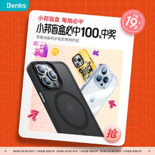 Benks 邦克仕 苹果14promax手机壳