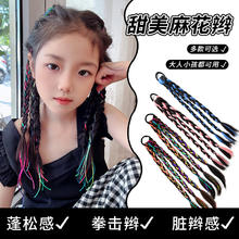摩芽 童假发辫子麻花长辫发饰发圈头绳女童皮筋脏脏辫挑染拳击辫马尾