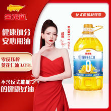 金龙鱼 零反式脂肪压榨葵花仁油3.09L/桶
