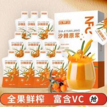中宁枸杞 红柳沟 沙棘原浆 30ml*10袋