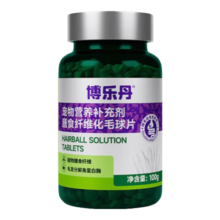 博乐丹化毛球片 猫咪化毛球片洁牙调理肠胃吐毛球排出毛球 化毛球片 博乐丹200片/瓶*1