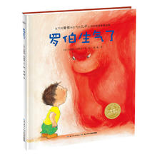 京东PLUS：《罗伯生气了》点读版