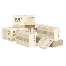 京东PLUS：《金庸作品集》（朗声旧版、彩图平装本、共36册）