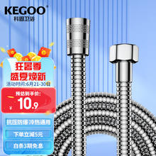 KEGOO 科固 K06044 花洒软管 1.5m