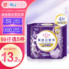 elis 爱璐茜 星夜挚宠系列 超薄棉柔夜睡裤 L 4片