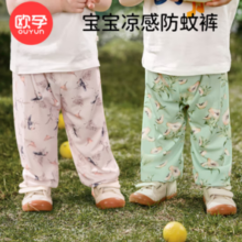 OUYUN 欧孕 儿童防蚊裤