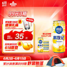 TSINGTAO 青岛啤酒 崂山啤酒崂友记足球罐啤500ml*12听整箱装年货送礼