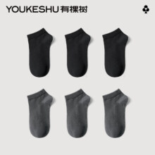 plus会员：YOUKESHU 有棵树 男士5A抗菌纯棉短袜 6双 均码