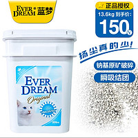 Ever Dream 蓝梦 猫砂 天然钠基矿物猫砂13.6kg（桶装）
