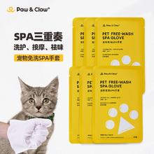 paw&claw 珀克鲁 宠物湿巾 猫狗通用 撸猫手套 独立包装 免洗手套12片