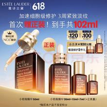 美护作业、PLUS会员：ESTEE LAUDER 雅诗兰黛 小棕瓶特润修护精华液50ml+加赠52ml