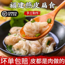 林饱饱 肉皮肉馅馄饨 燕皮扁食*40颗