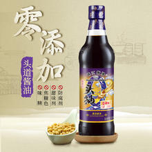 PEARL RIVER BRIDGE 珠江桥牌 特级头抽酱油500ml零添加