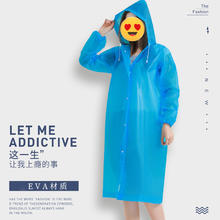 88VIP会员：达福芮 包邮雨衣加厚长款男女全身防暴雨儿童透明户外旅游非一次性雨衣