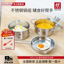 ZWILLING 双立人 德国双立人不锈钢汤锅煎锅宝宝辅食锅16cm家用煎蛋煎牛排锅具