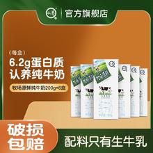 认养 牧场源鲜纯牛奶整箱批发学生营养早餐纯牛奶