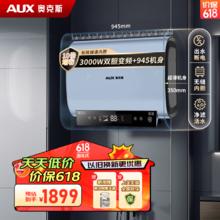 AUX 奥克斯 电热水器60升超薄双胆扁桶 3000W变频速热镁棒免