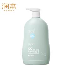 润本儿童内裤洗衣液婴儿宝宝清洗液