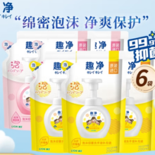 LION 狮王 泡沫洗手液  爽肤香+柠檬香200ml  共6袋