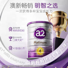 a2 艾尔 紫白金儿童4段奶粉900g*6罐