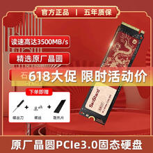 SanStand 512G 长江固态硬盘3500MB/S 质保5年