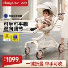 丸丫T6二代可坐可躺婴儿推车折叠儿童轻便宝宝双向溜娃车白金系列