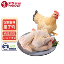 plus会员：天农 清远童子鸡600g*5件+凑单