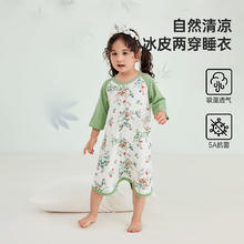 百亿补贴：Wellber 威尔贝鲁 宝宝凉感睡袋