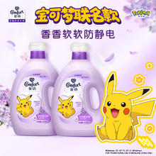 Comfort 金纺 衣物柔顺剂护理剂4kg*2