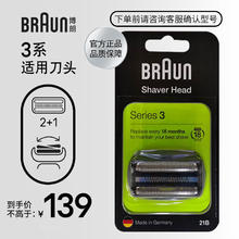 BRAUN 博朗 52S刀头网膜组合