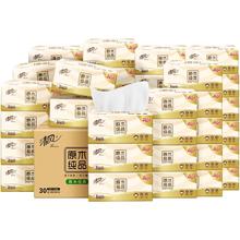 Breeze 清风 抽纸原木纯品3层120抽30包抽纸巾餐巾纸卫生纸整箱