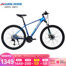 XDS 喜德盛 山地自行车JX007变色龙