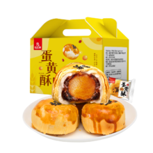 比比赞（BIBIZAN）蛋黄酥约20枚800g礼盒 雪媚娘早餐面包饼干蛋糕点心休闲零食品