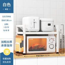 墨斗鱼 斗鱼厨房置物架可伸缩微波炉架烤箱电饭煲调料盒台面收纳架子 砧板架+6挂钩