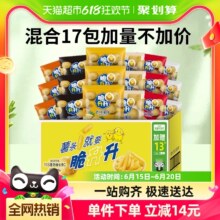 脆升升 香脆薯条 20g*17包