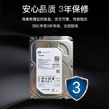 京东PLUS：SEAGATE 希捷 3.5英寸 监控级硬盘 4TB（CMR、5400rpm、256MB）ST4000VX015