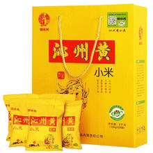 晋味美 正宗沁州黄小米礼盒2kg 山西特产 送礼礼品黄小米五谷杂粮小米粥