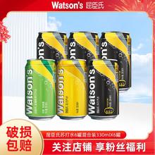 watsons 屈臣氏 苏打水无糖原味微甜香草味汤力组合 330ml*6罐健康气泡
