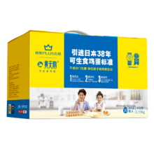 京东百亿补贴、PLUS会员：黄天鹅达到可生食鸡蛋标准 1.59kg/盒 PLUS定制款30枚精美礼盒装