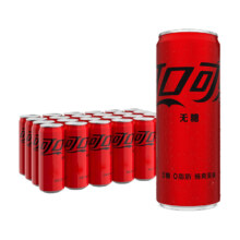 可口可乐（Coca-Cola）汪苏泷代言 零度无糖汽水 碳酸饮料 330ml*24罐