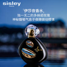 sisley 希思黎 伊莎夜香水 馥郁玫瑰女士持久留香