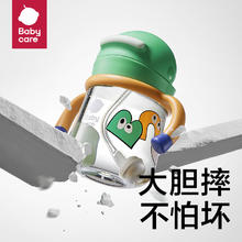 88VIP会员：babycare 儿童吸管学饮杯 洛克黄 240ml
