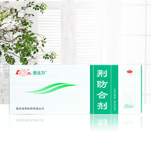 鲁南 荆防合剂颗粒 1盒