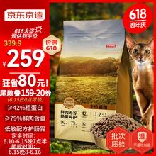 京东京造 鸡肉全阶段猫粮 10kg