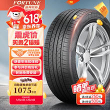 FORTUNE 富神 汽车轮胎 175/65R14 82H FSR 802 适配马自达2/同悦/新赛欧