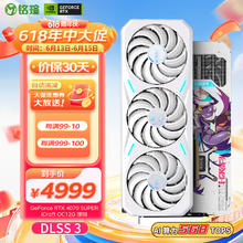 MAXSUN 铭瑄 GeForce RTX4070 Super iCraft OC12G 瑷珈 显卡